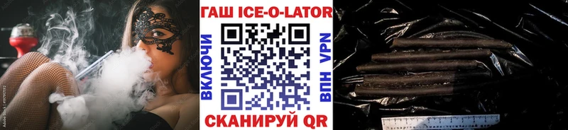 закладка  Тайшет  Гашиш ice o lator 