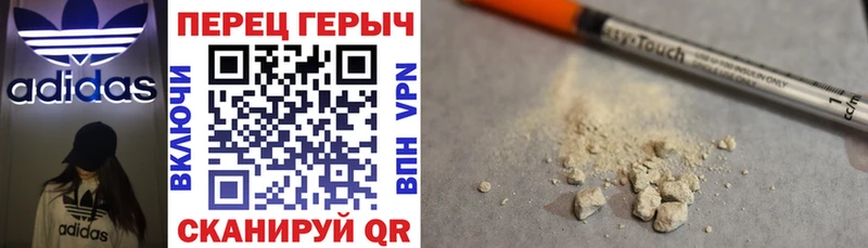 ГЕРОИН белый Тайшет