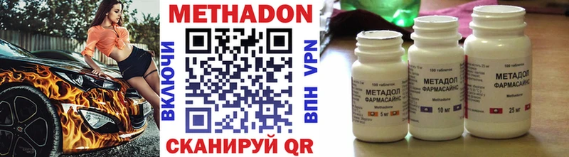 МЕТАДОН methadone Тайшет